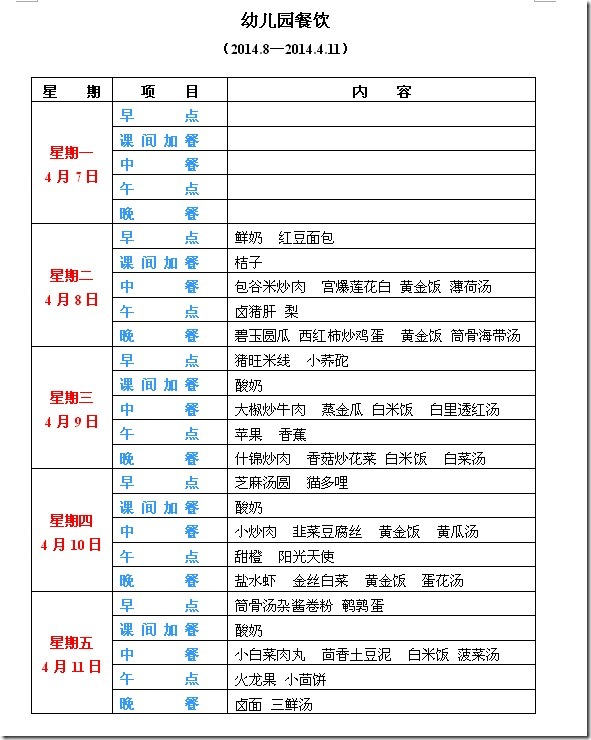 QQ图片20140409094022 QQ图片20140409094022