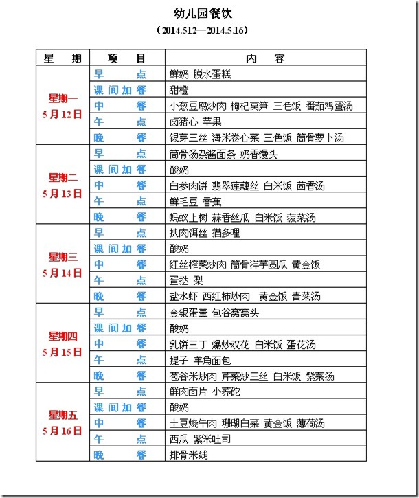 QQ图片20140512164507