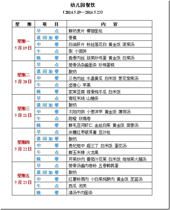 QQ图片20140519084115