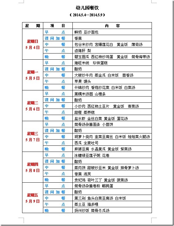 QQ图片20140505151028