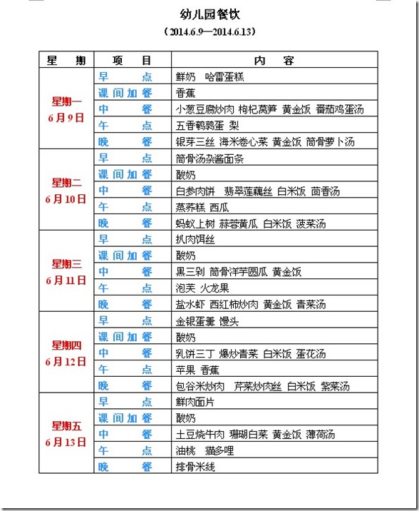 QQ图片20140609151936